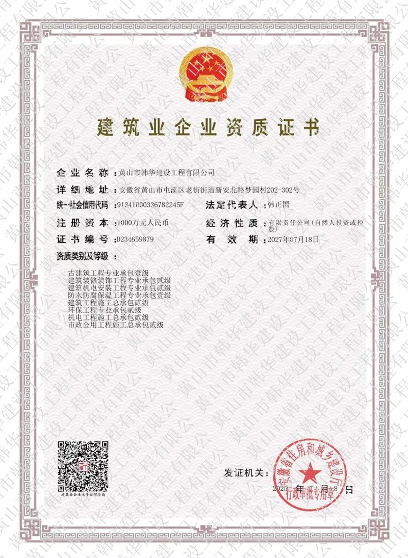 荣誉资质